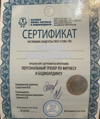 Майя